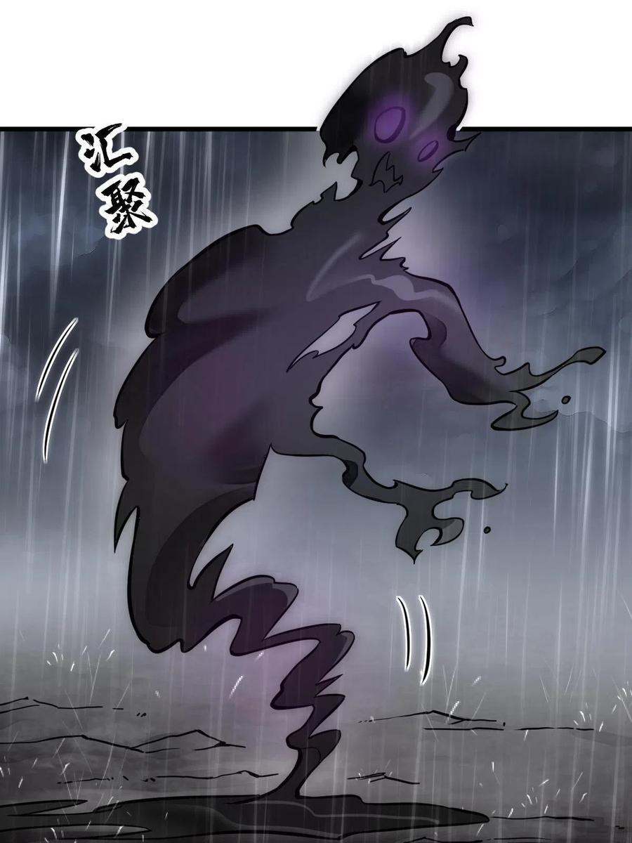 《烂柯棋缘》第129话 第44页