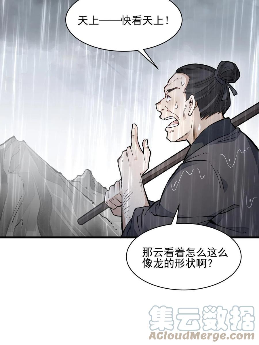 《烂柯棋缘》第129话 第22页