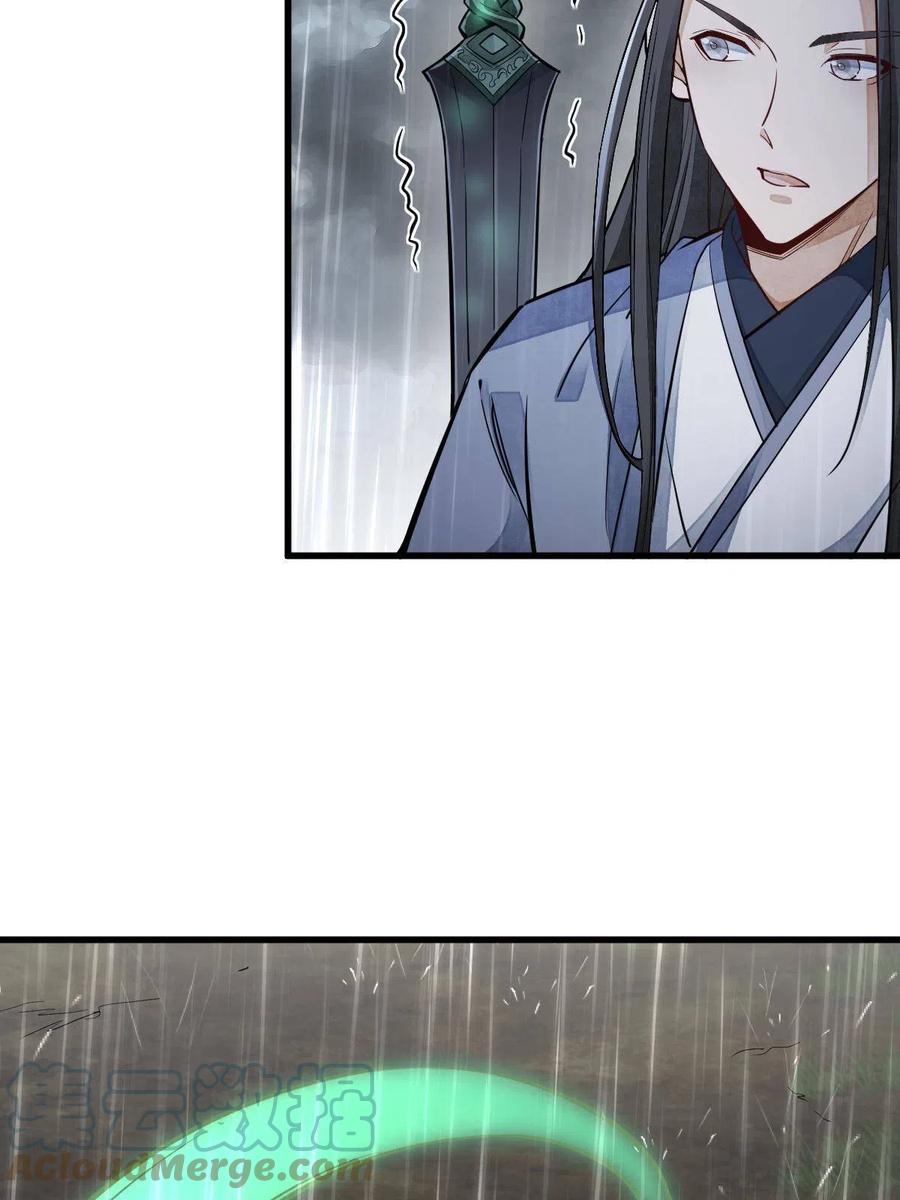 《烂柯棋缘》第129话 第52页