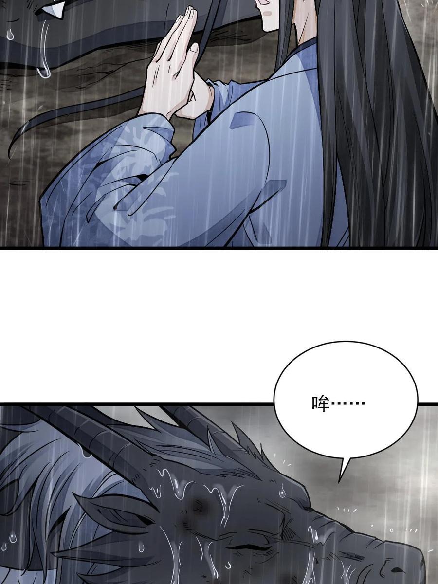《烂柯棋缘》第129话 第35页