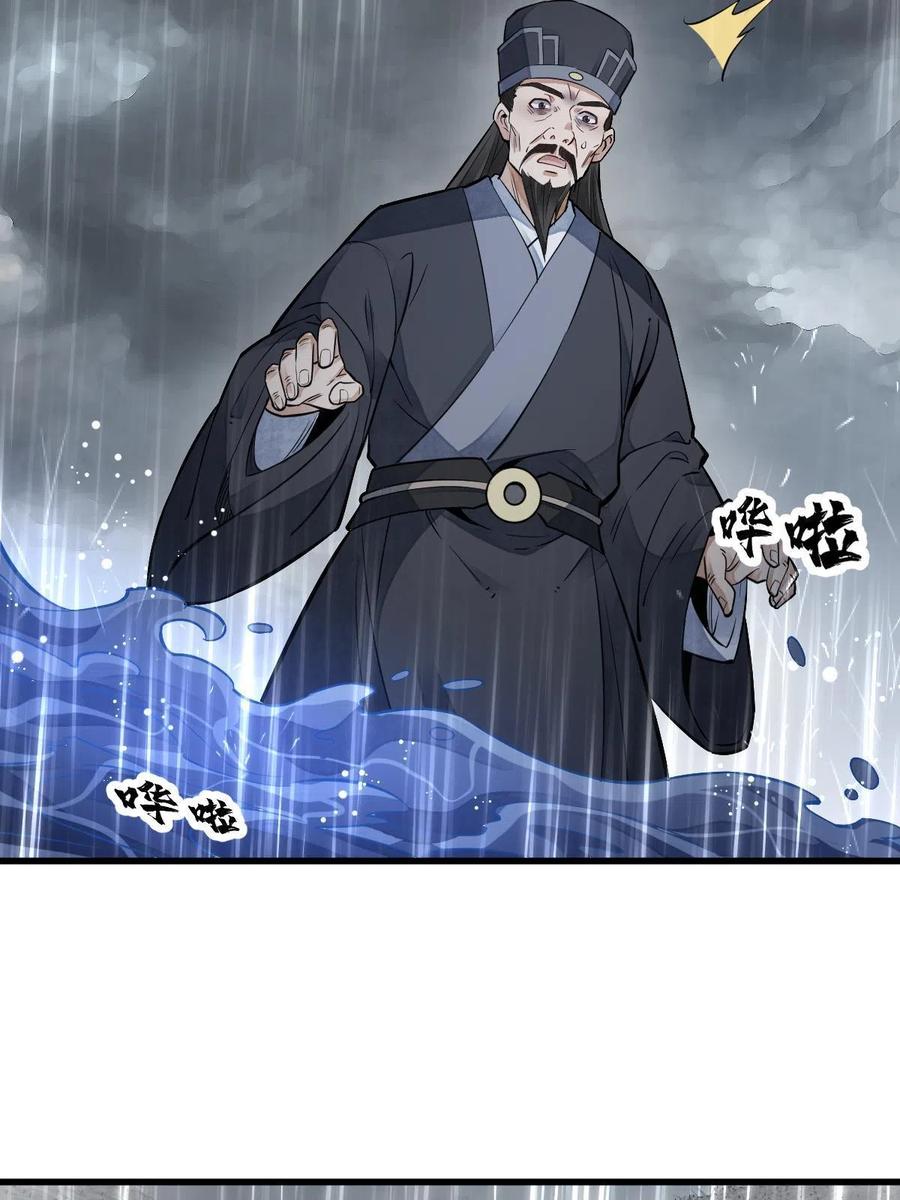 《烂柯棋缘》第129话 第57页