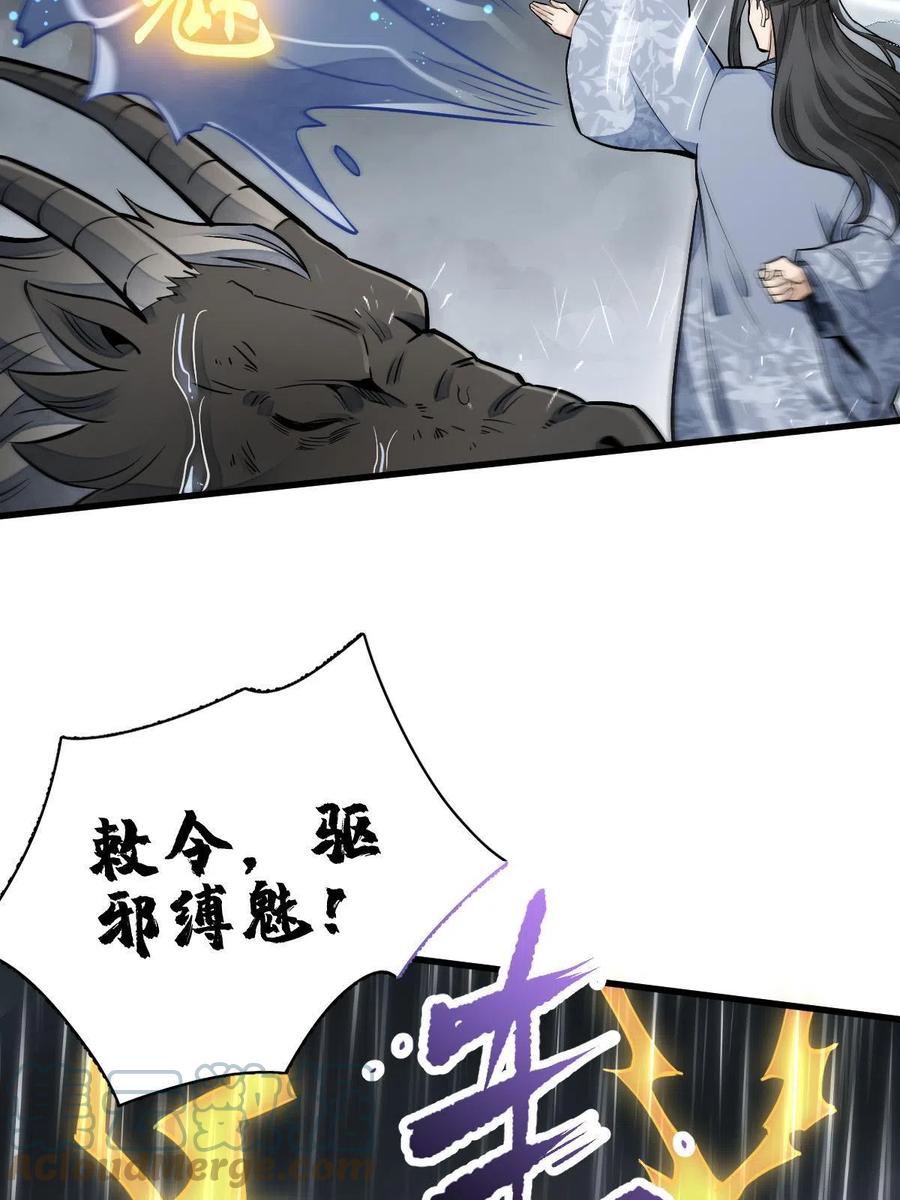 《烂柯棋缘》第129话 第40页