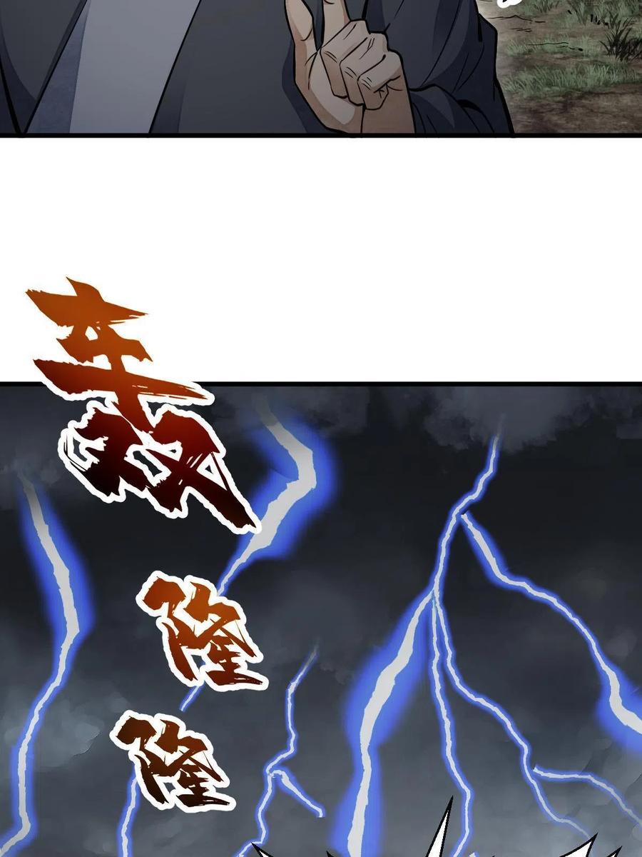 《烂柯棋缘》第129话 第15页