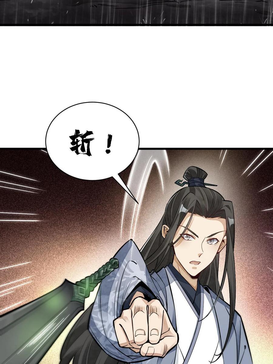 《烂柯棋缘》第129话 第45页