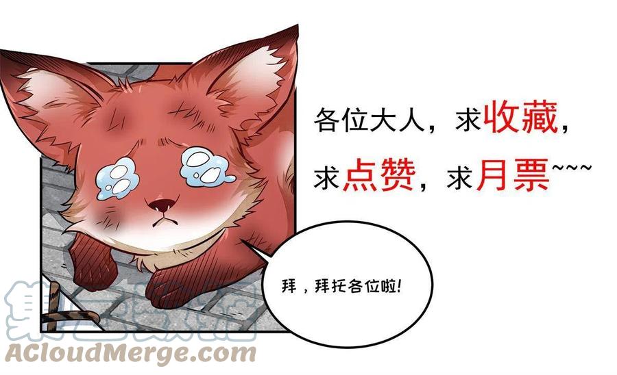 《烂柯棋缘》第129话 第61页