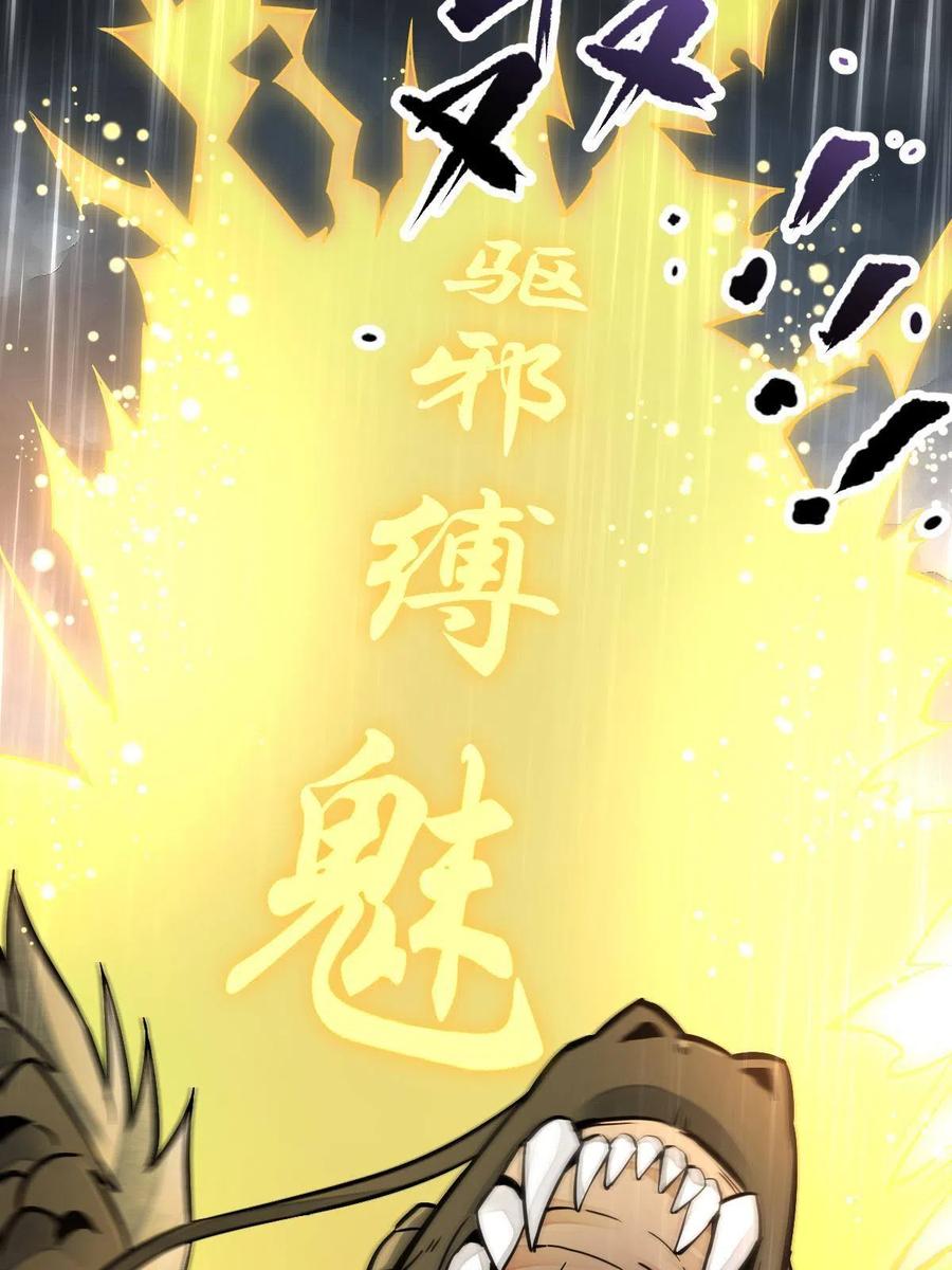 《烂柯棋缘》第129话 第41页