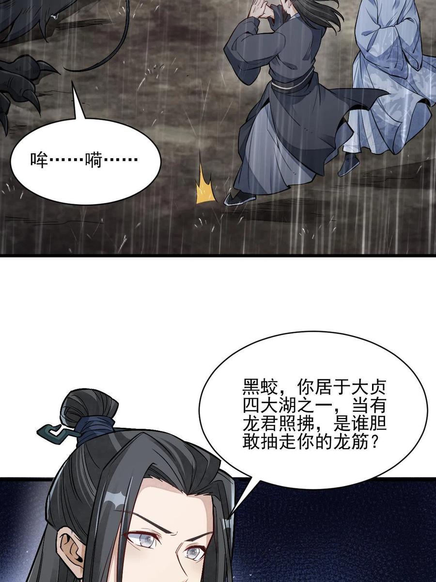 《烂柯棋缘》第129话 第32页