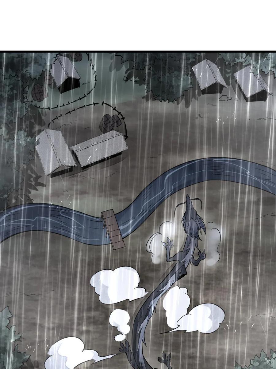 《烂柯棋缘》第129话 第27页