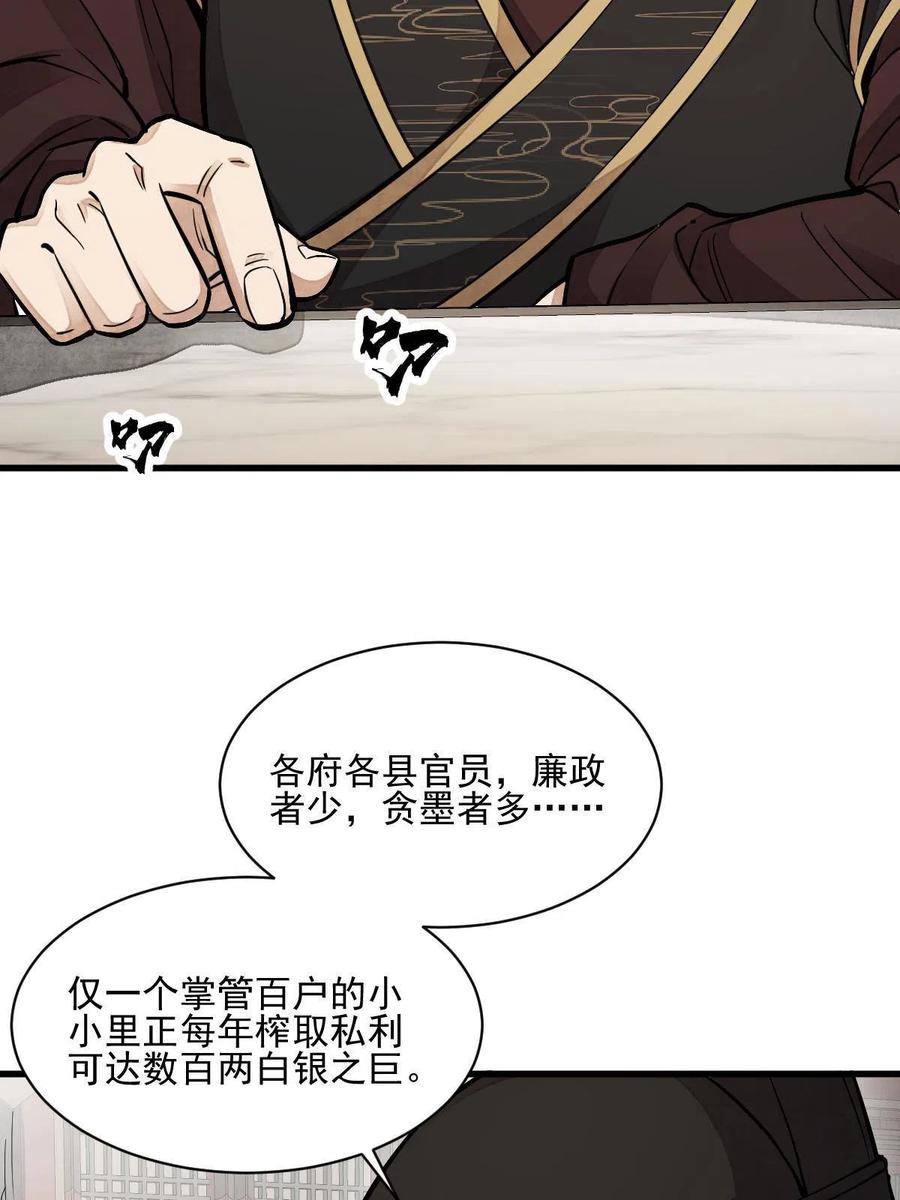 《烂柯棋缘》第130话 第42页