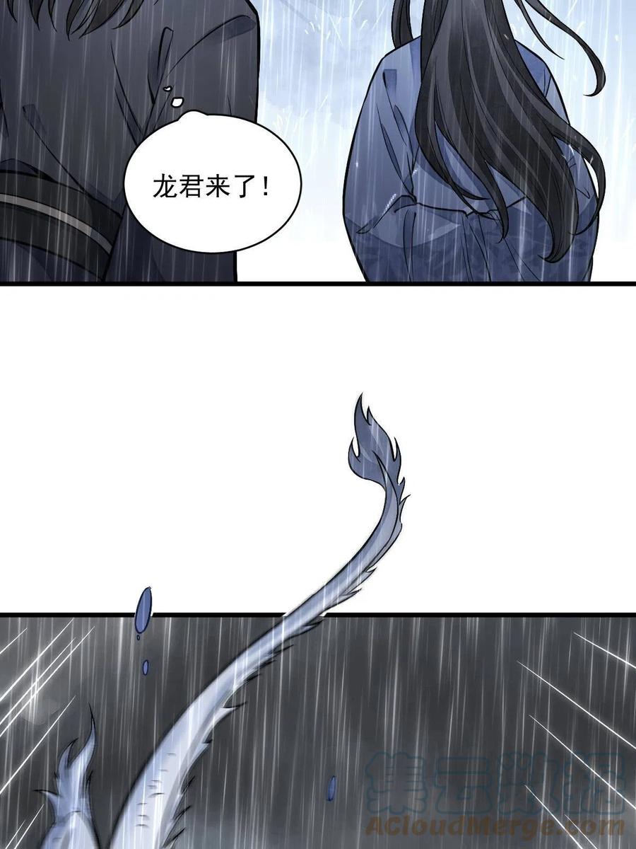 《烂柯棋缘》第130话 第16页