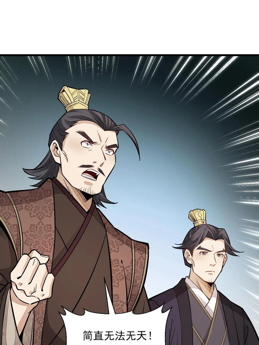 《烂柯棋缘》第130话 第44页
