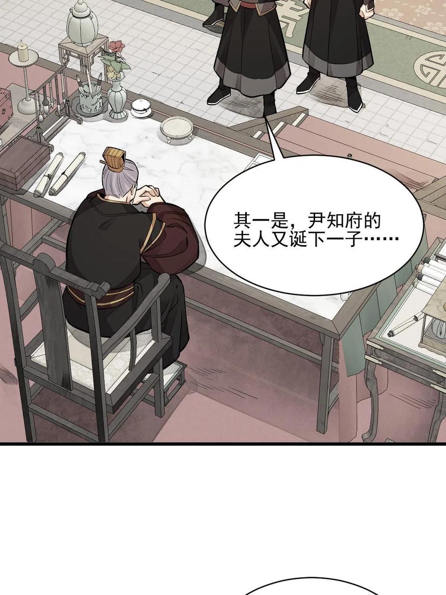 《烂柯棋缘》第130话 第48页