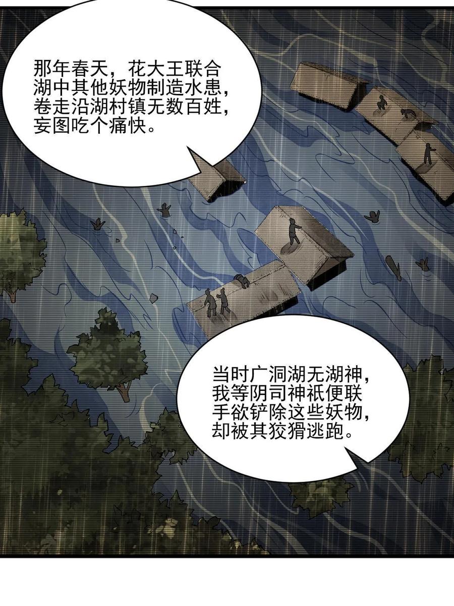 《烂柯棋缘》第130话 第9页