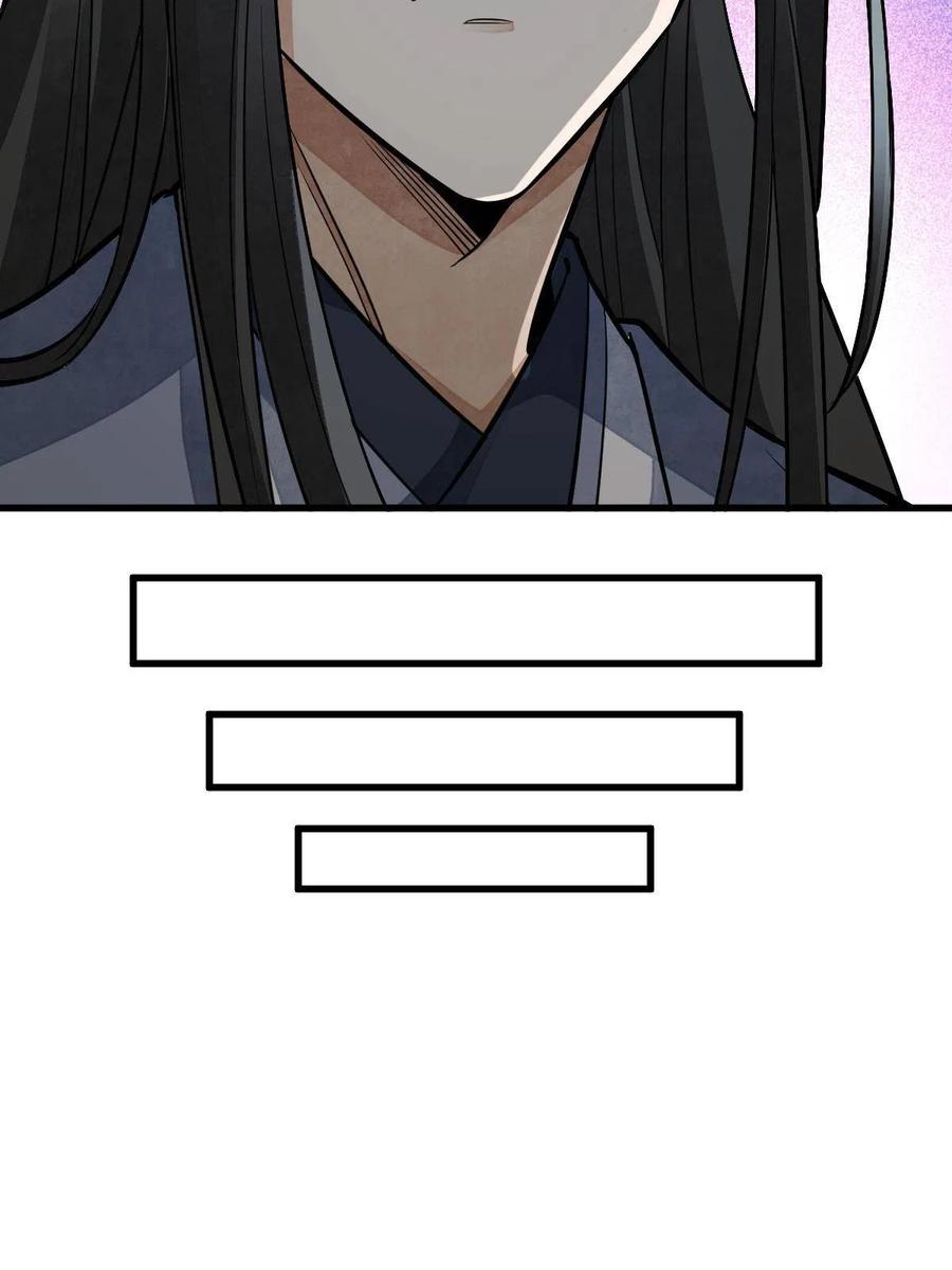 《烂柯棋缘》第130话 第36页
