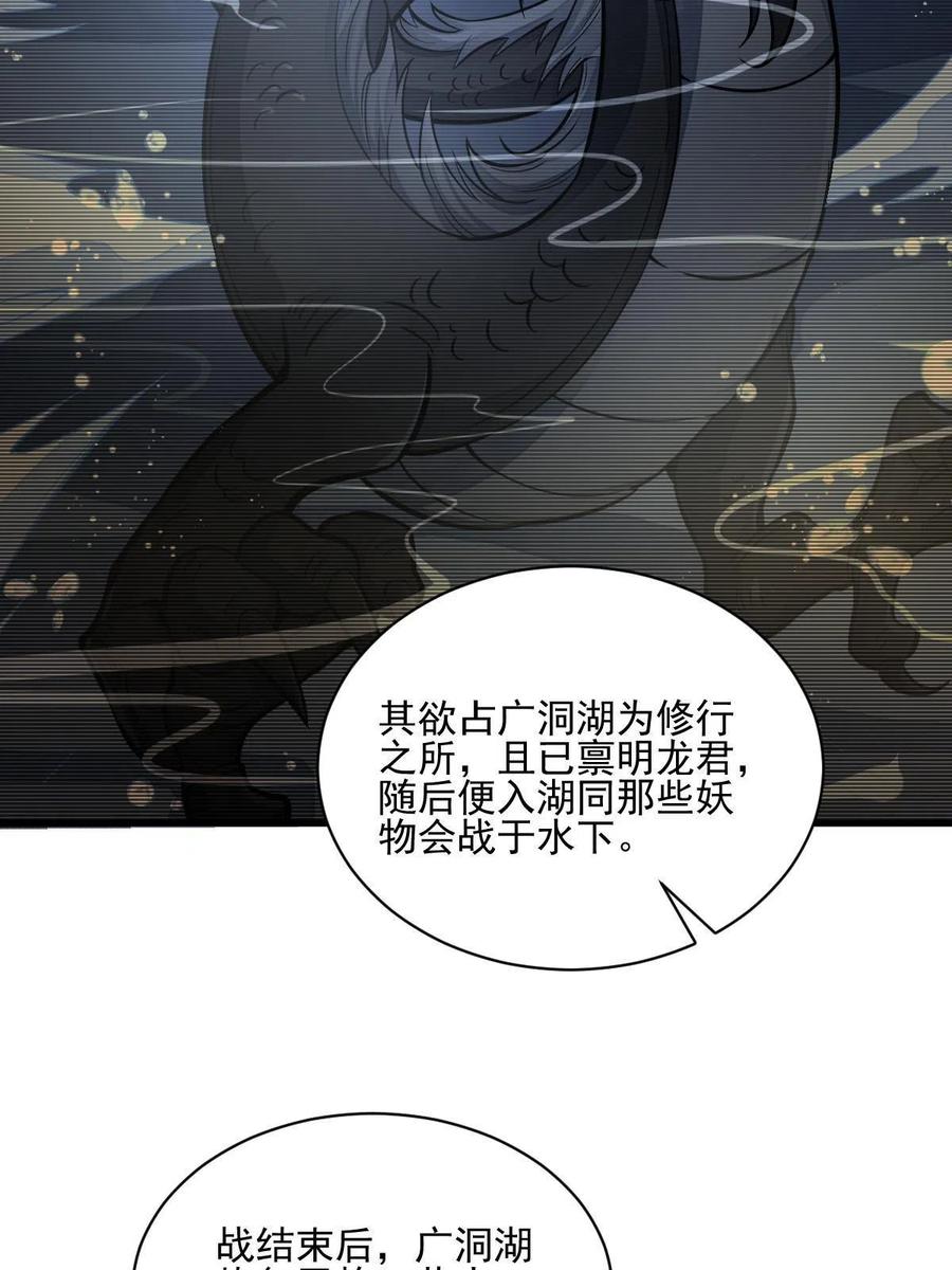 《烂柯棋缘》第130话 第11页