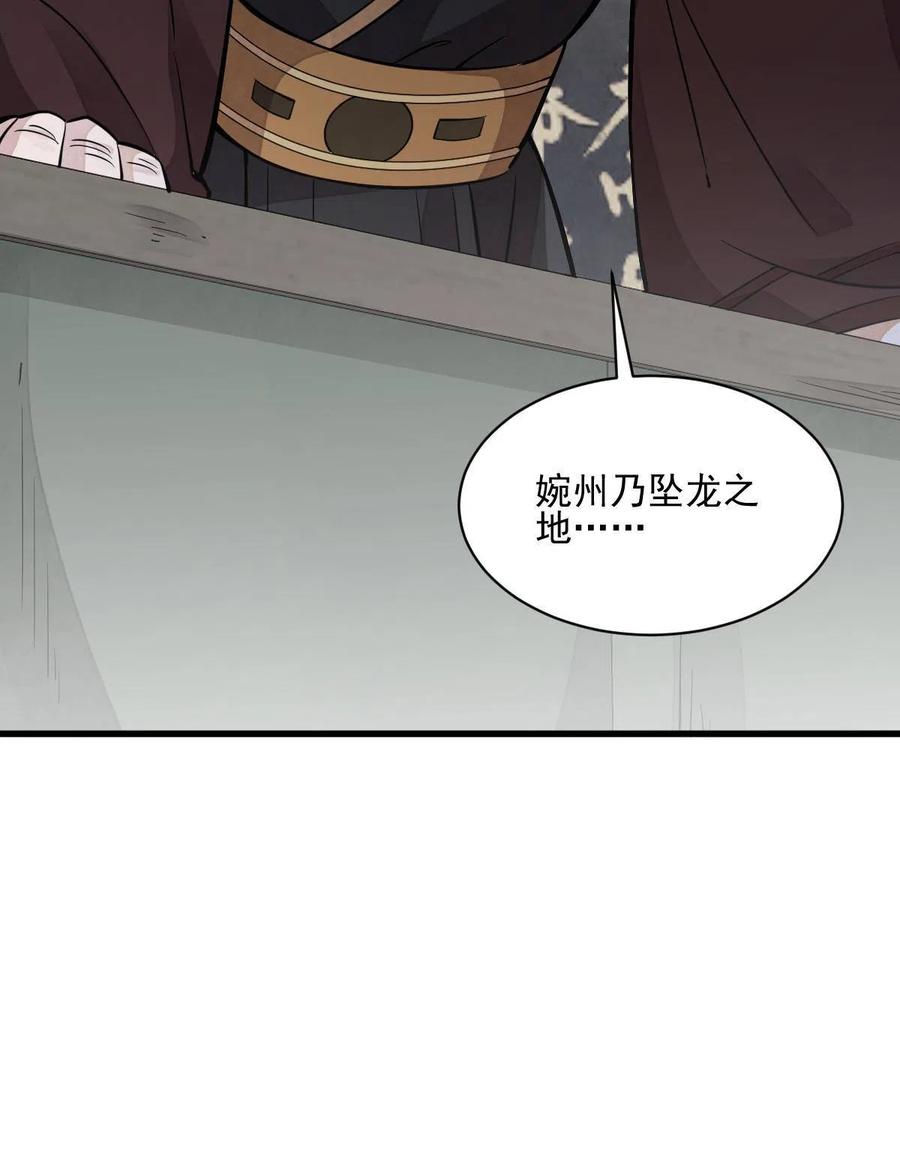 《烂柯棋缘》第130话 第56页