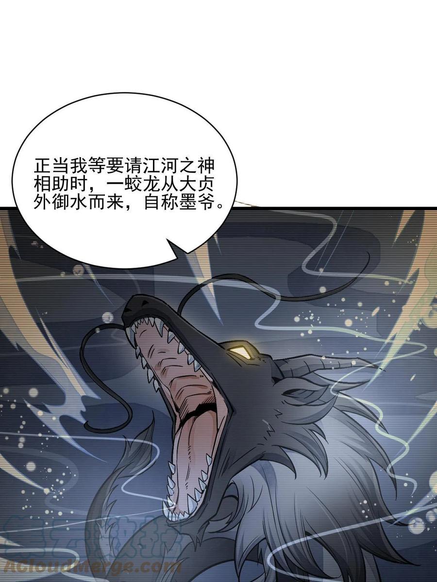 《烂柯棋缘》第130话 第10页