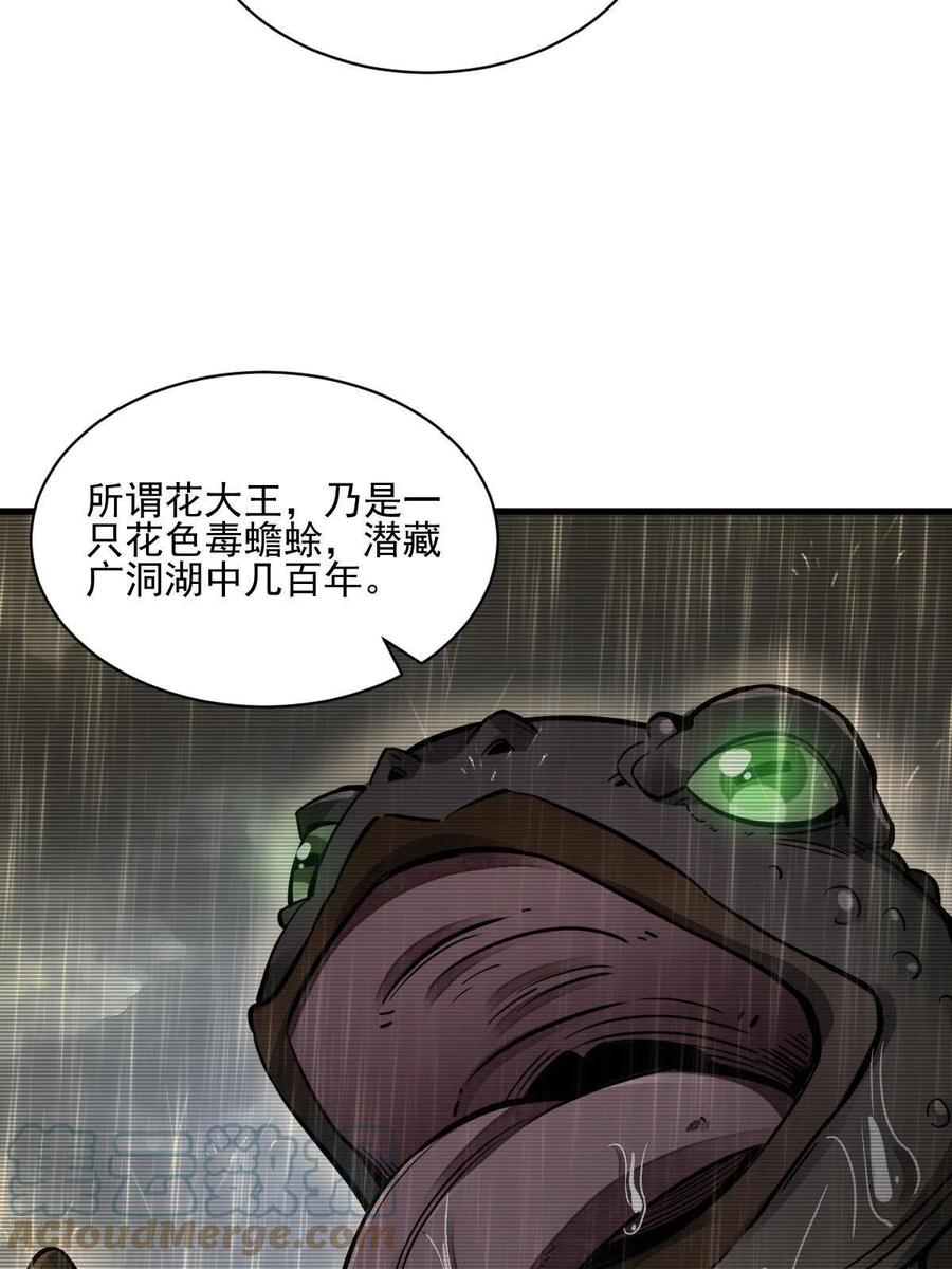 《烂柯棋缘》第130话 第7页
