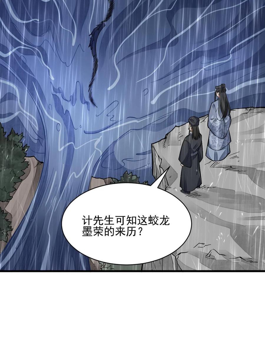 《烂柯棋缘》第130话 第5页