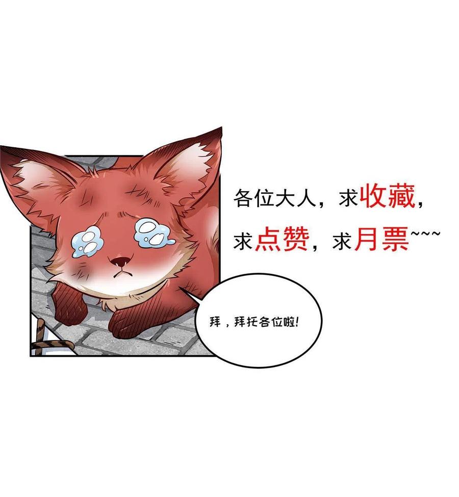 《烂柯棋缘》第130话 第57页