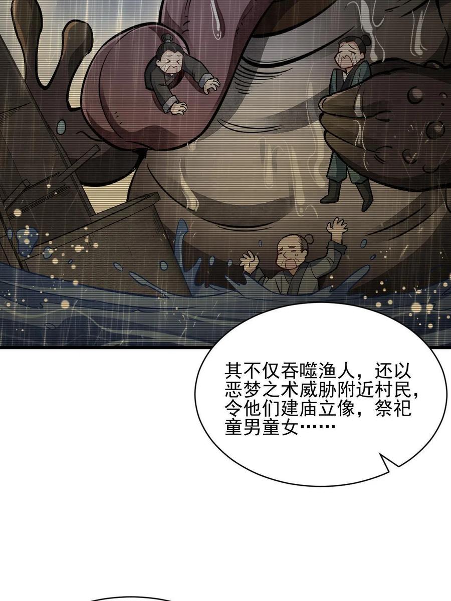 《烂柯棋缘》第130话 第8页