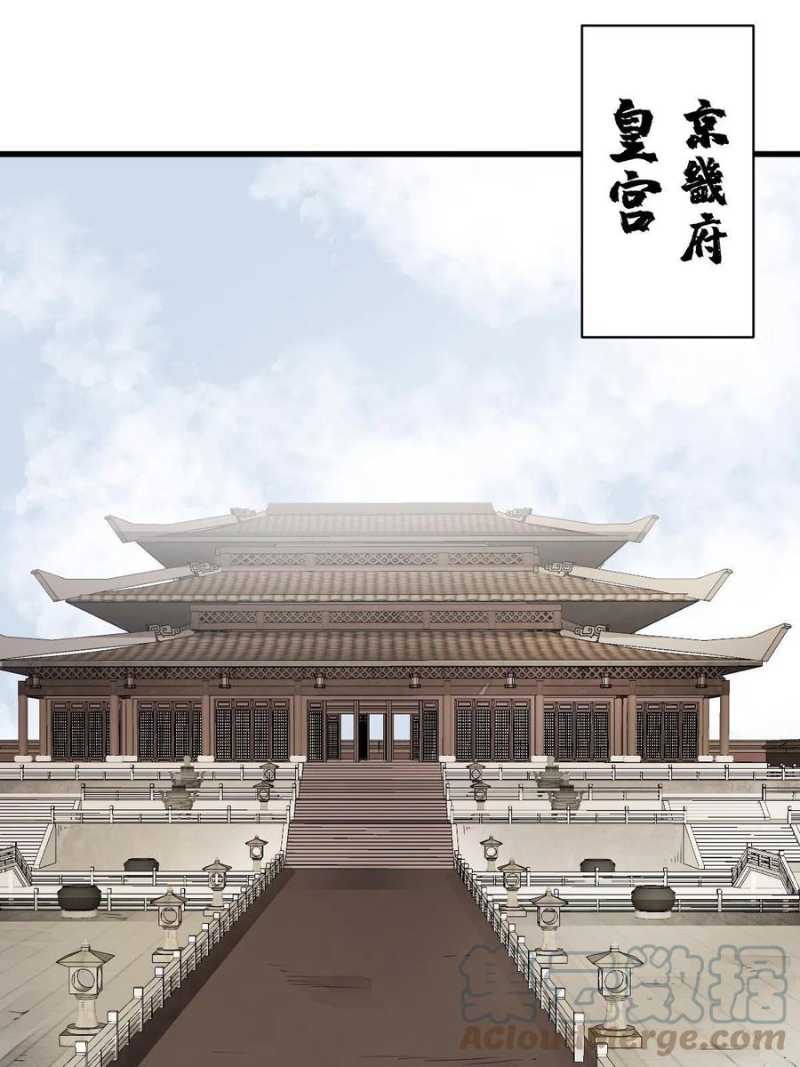 《烂柯棋缘》第130话 第37页