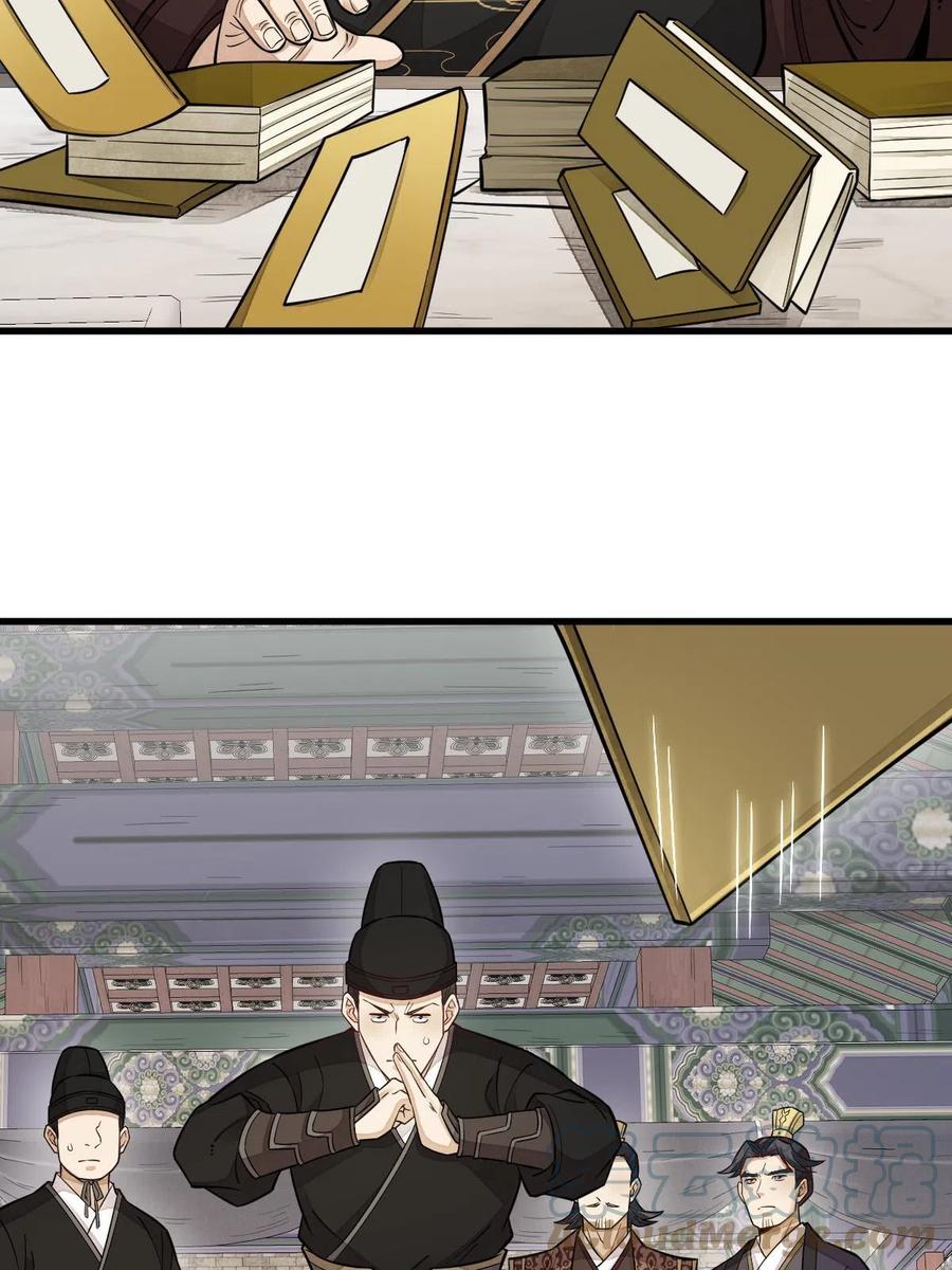 《烂柯棋缘》第131话 第4页