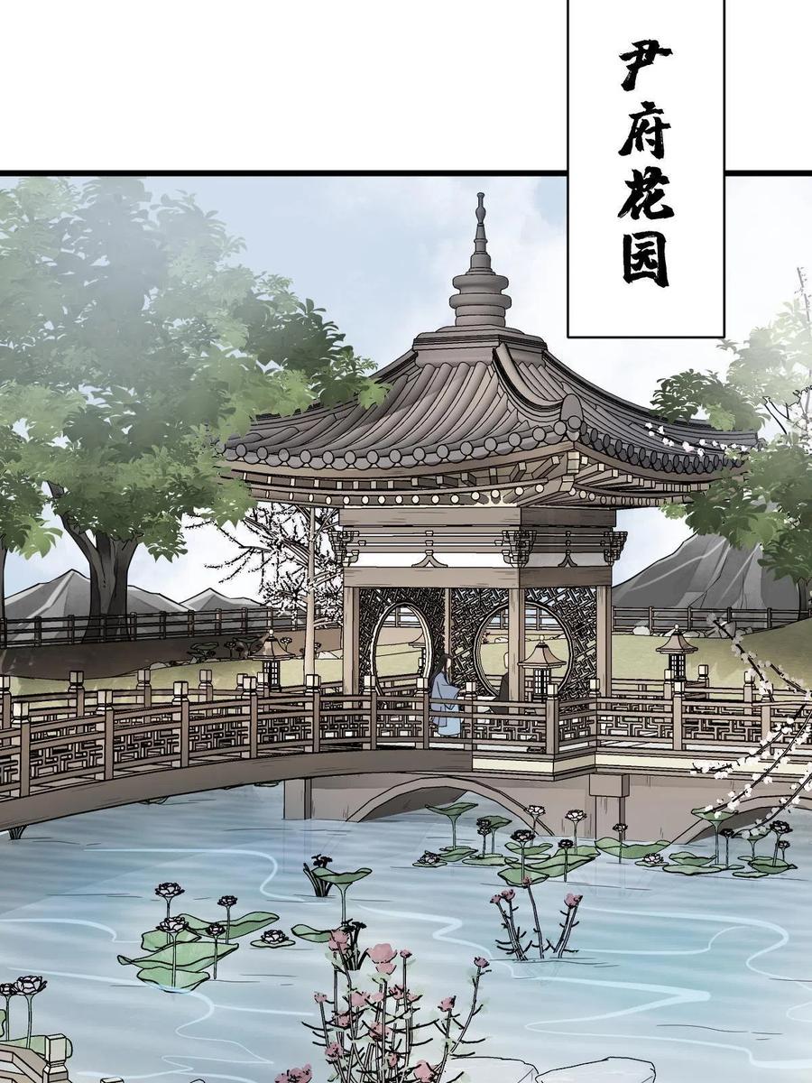 《烂柯棋缘》第131话 第29页
