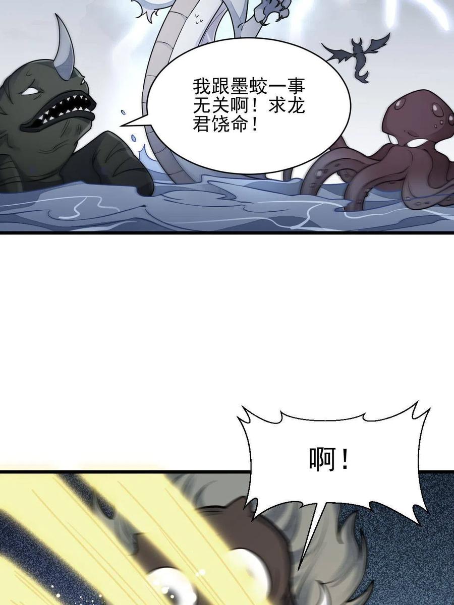 《烂柯棋缘》第131话 第15页