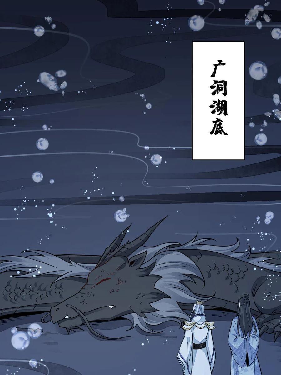 《烂柯棋缘》第131话 第20页