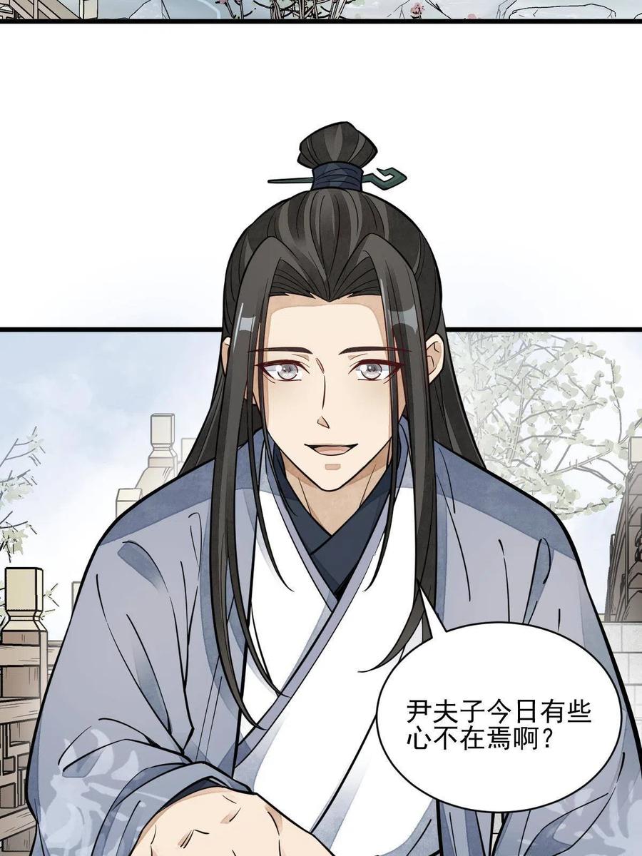 《烂柯棋缘》第131话 第30页