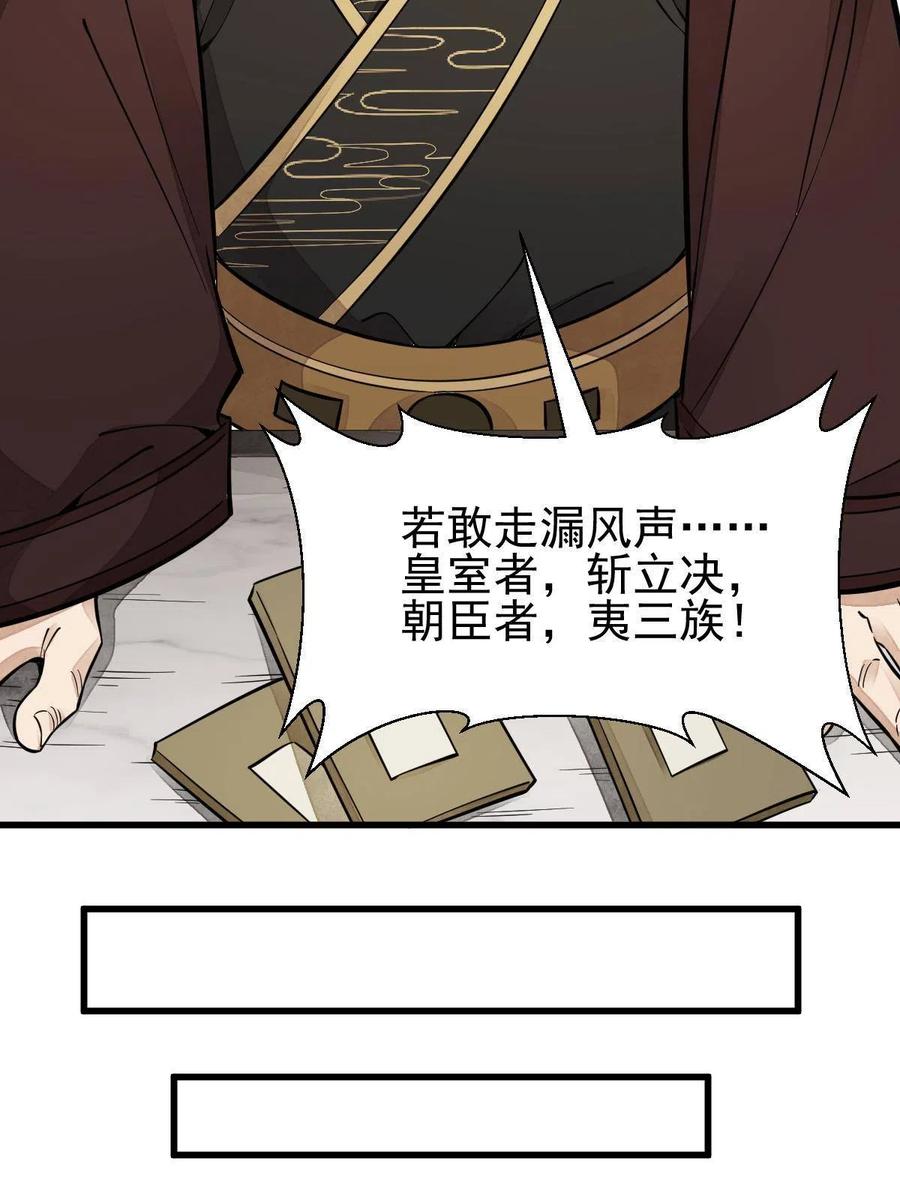 《烂柯棋缘》第131话 第12页