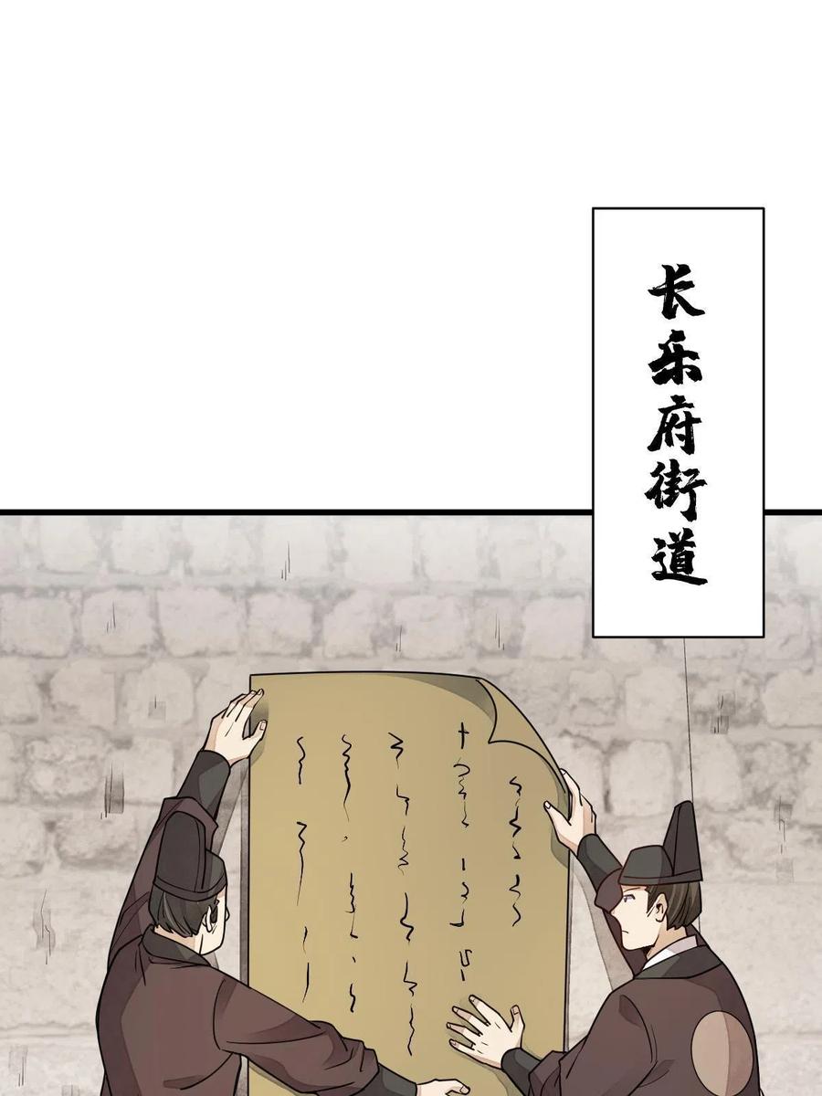 《烂柯棋缘》第131话 第39页
