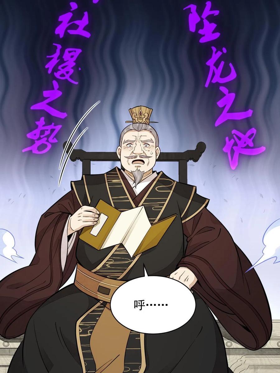 《烂柯棋缘》第131话 第9页