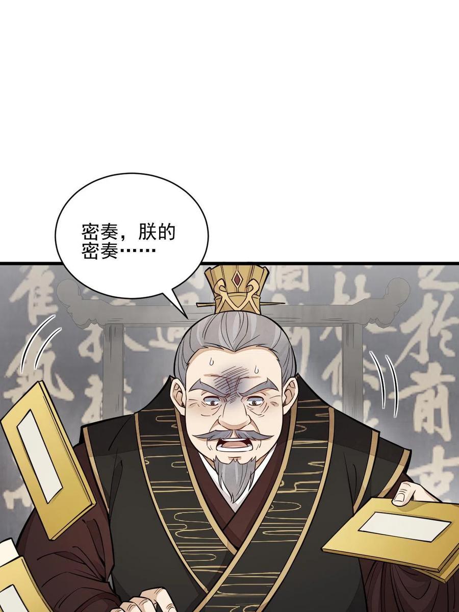 《烂柯棋缘》第131话 第3页