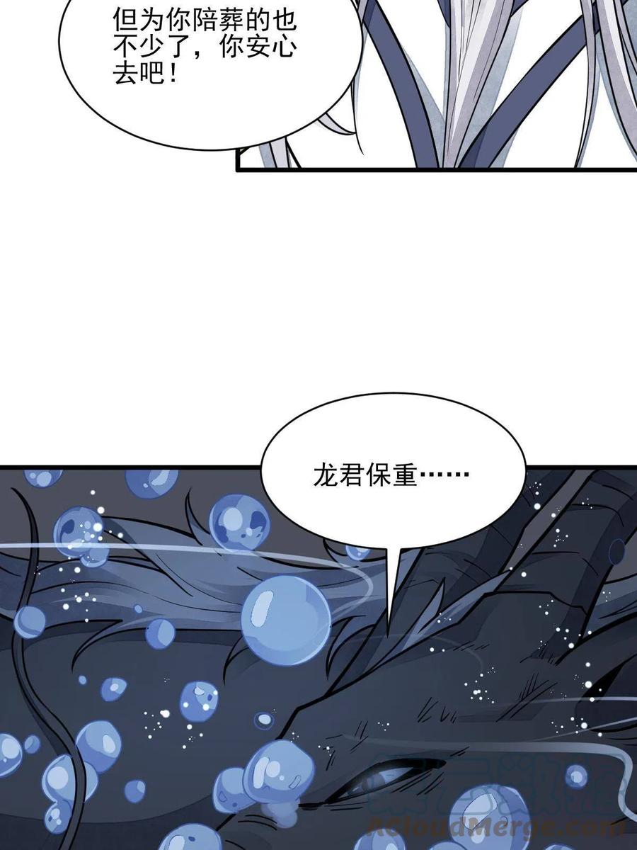 《烂柯棋缘》第131话 第22页