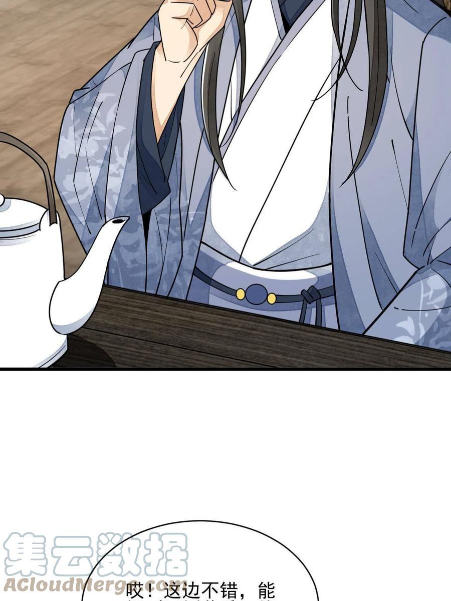《烂柯棋缘》第131话 第52页