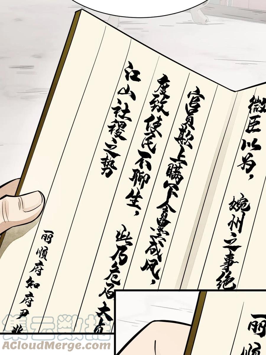《烂柯棋缘》第131话 第7页
