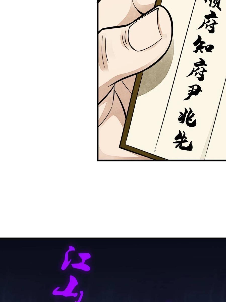 《烂柯棋缘》第131话 第8页