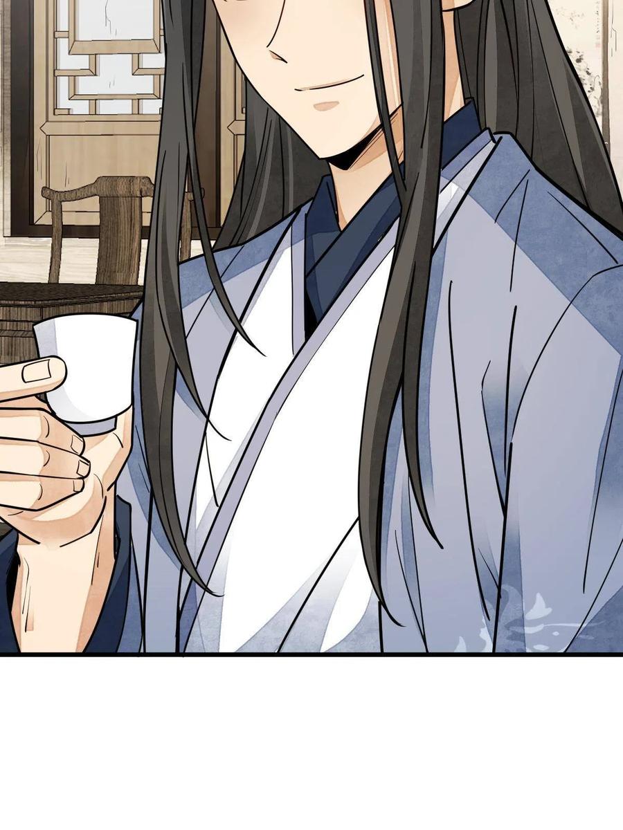 《烂柯棋缘》第131话 第56页
