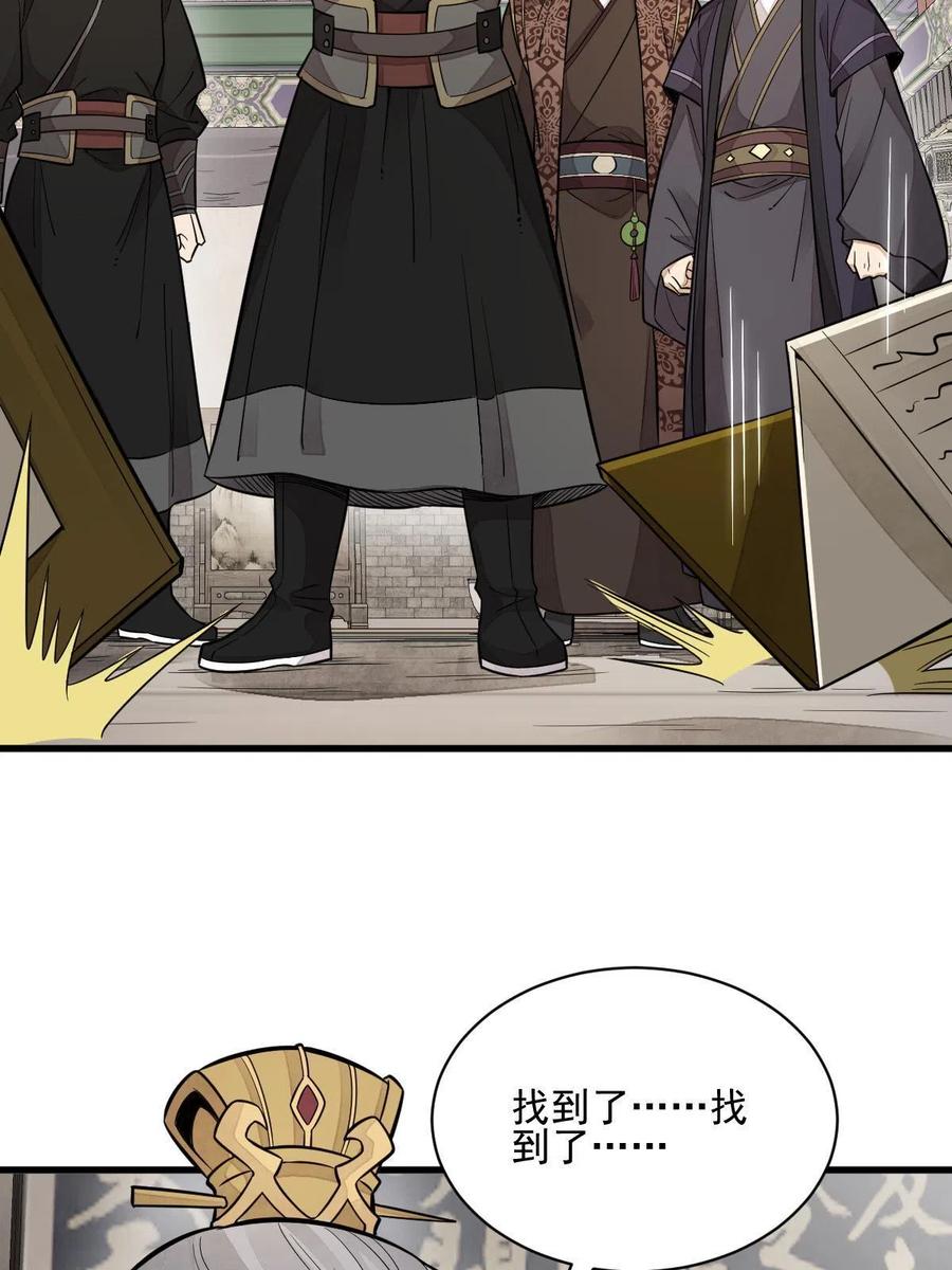 《烂柯棋缘》第131话 第5页