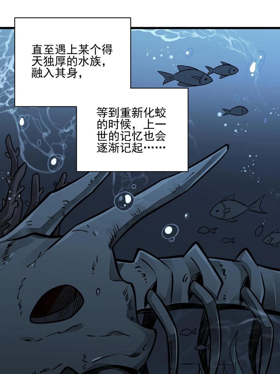 《烂柯棋缘》第131话 第27页
