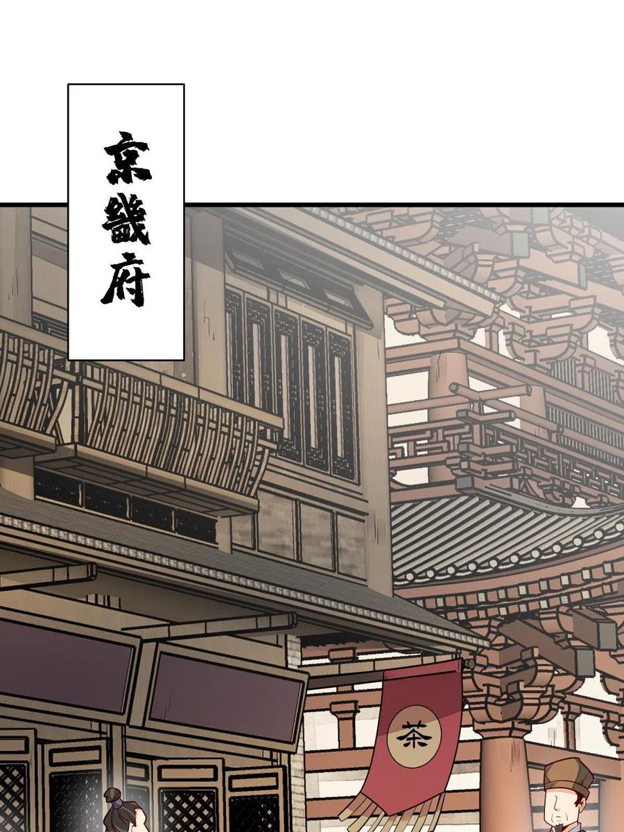 《烂柯棋缘》第131话 第50页