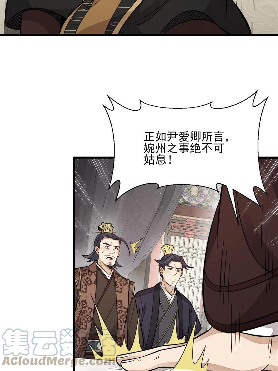 《烂柯棋缘》第131话 第10页