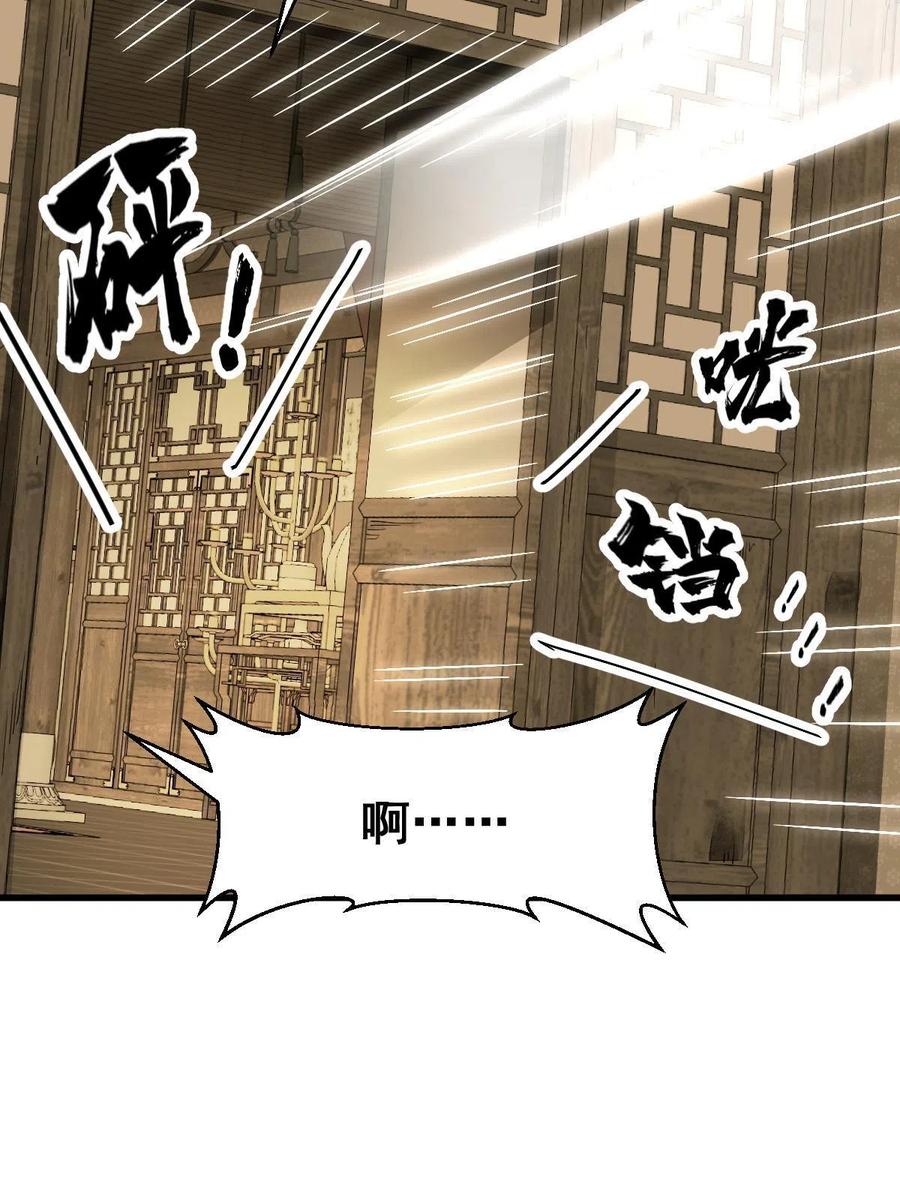 《烂柯棋缘》第132话 第28页