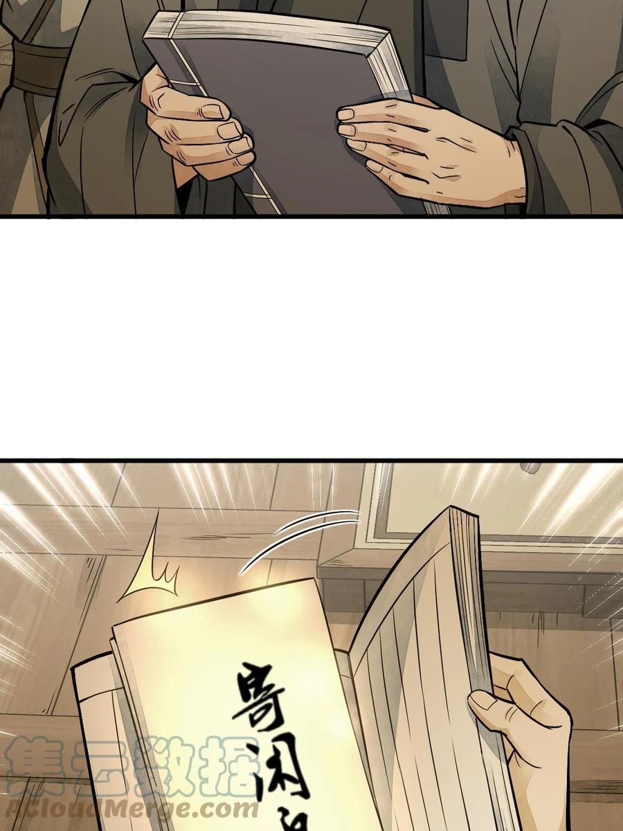 《烂柯棋缘》第132话 第39页