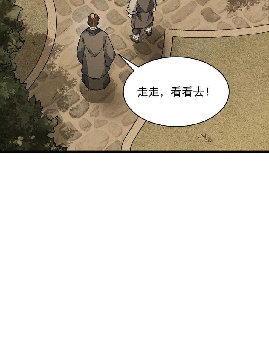 《烂柯棋缘》第132话 第34页