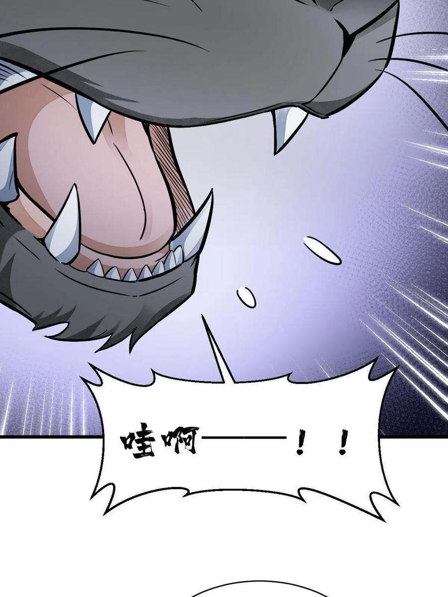 《烂柯棋缘》第132话 第52页