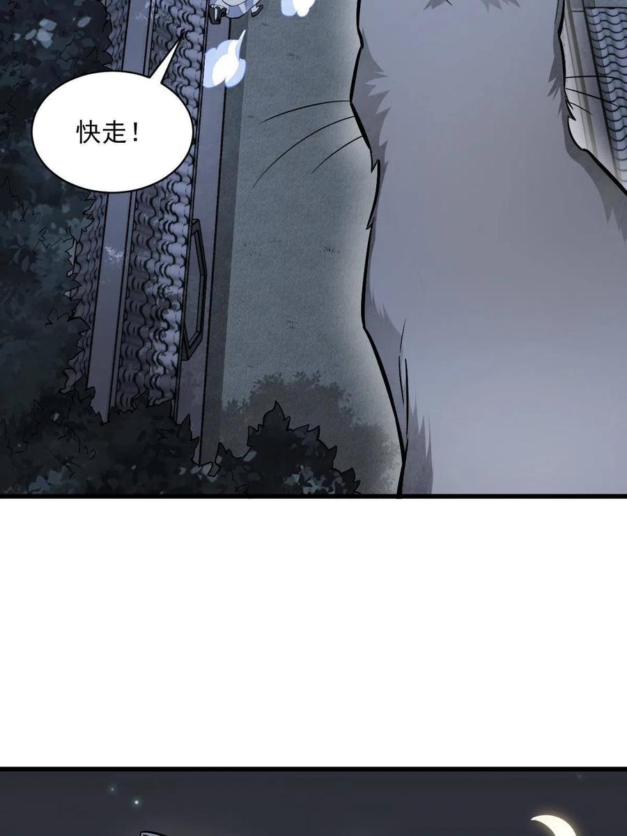 《烂柯棋缘》第132话 第55页