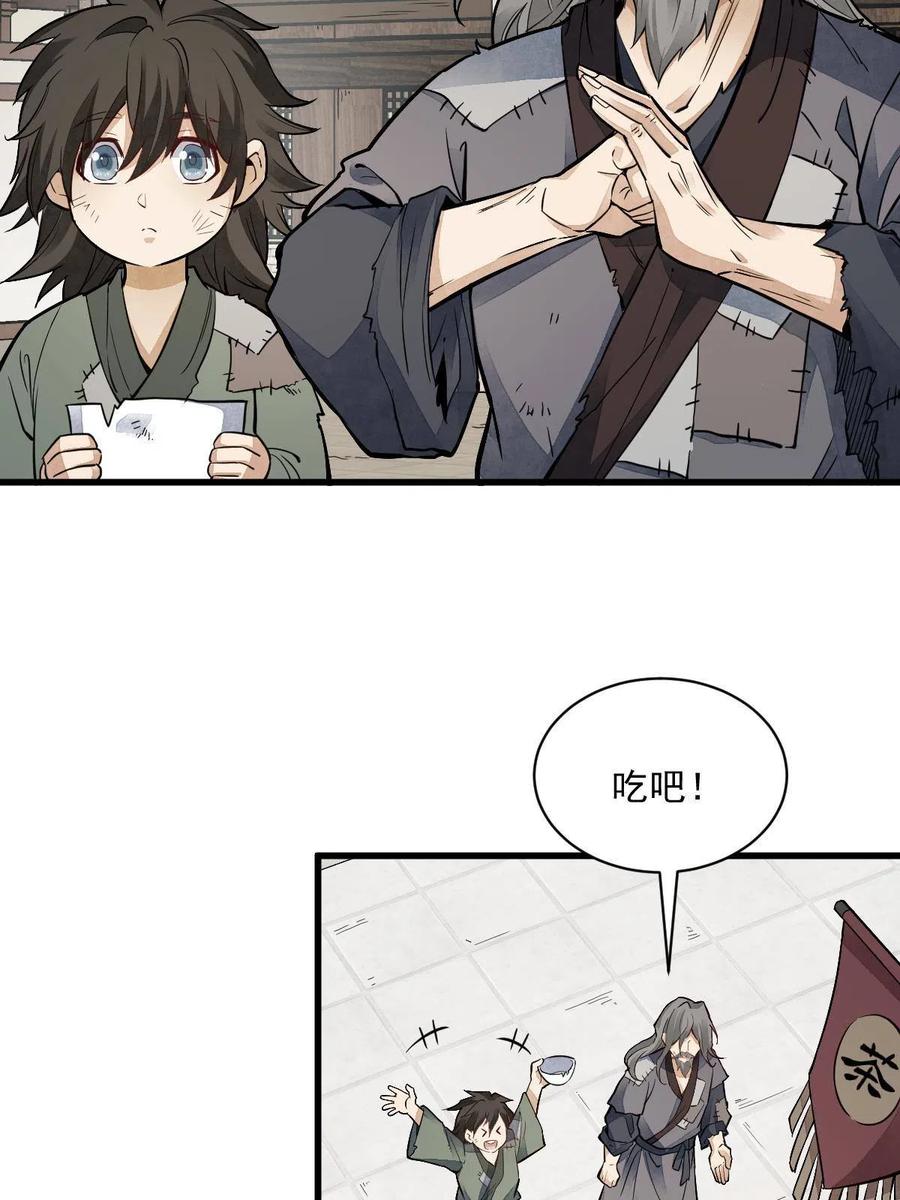 《烂柯棋缘》第132话 第4页